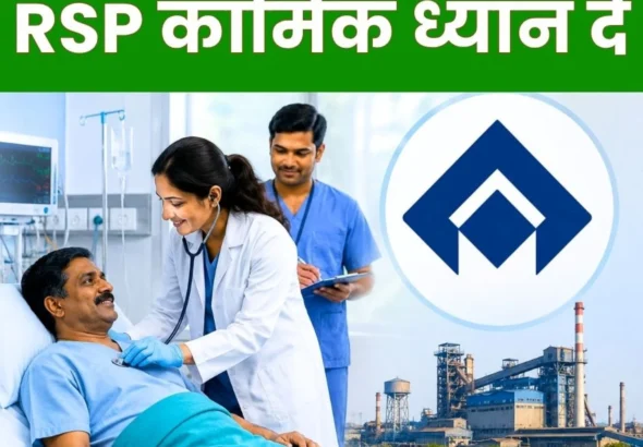 A Big Gift for RSP Employees Group Mediclaim Policy of Rs 5 Lakh Launched Providing Health Protection Cover to the Family