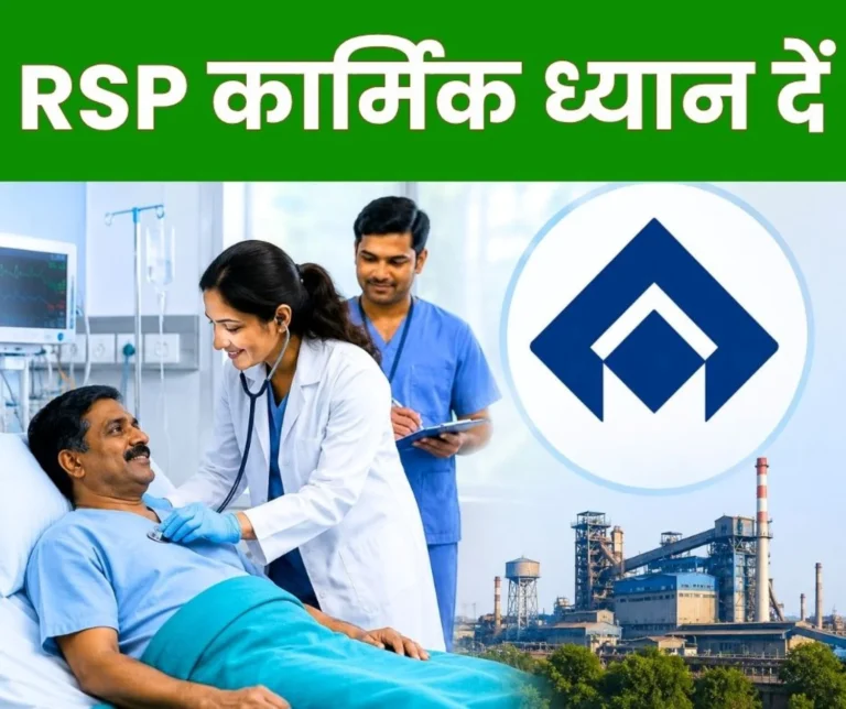 A Big Gift for RSP Employees Group Mediclaim Policy of Rs 5 Lakh Launched Providing Health Protection Cover to the Family