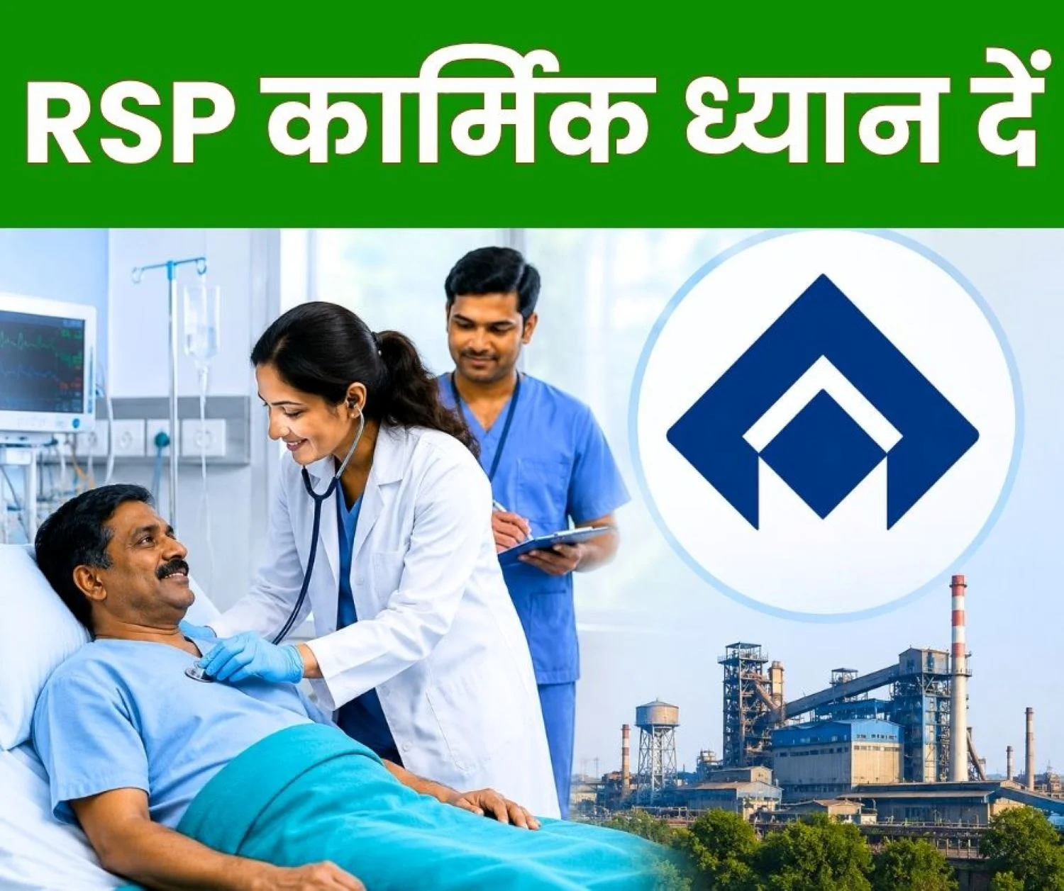 A Big Gift for RSP Employees Group Mediclaim Policy of Rs 5 Lakh Launched Providing Health Protection Cover to the Family