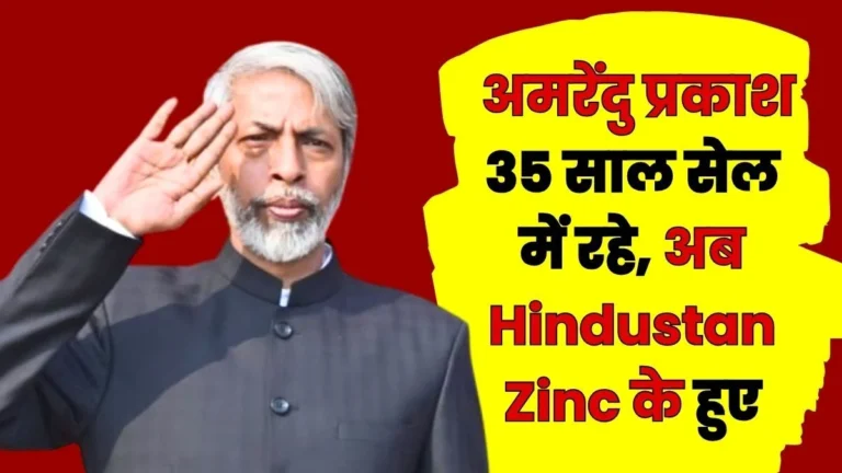 Amarendu Prakash Appointed as CEO of Hindustan Zinc Former SAIL CMD Surrenders his Official Residence