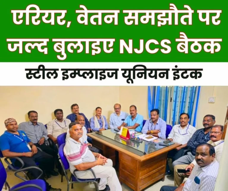 BSP NEWS INTUC Says Dont Sell Sector 9 Hospital Call NJCS Meeting Soon
