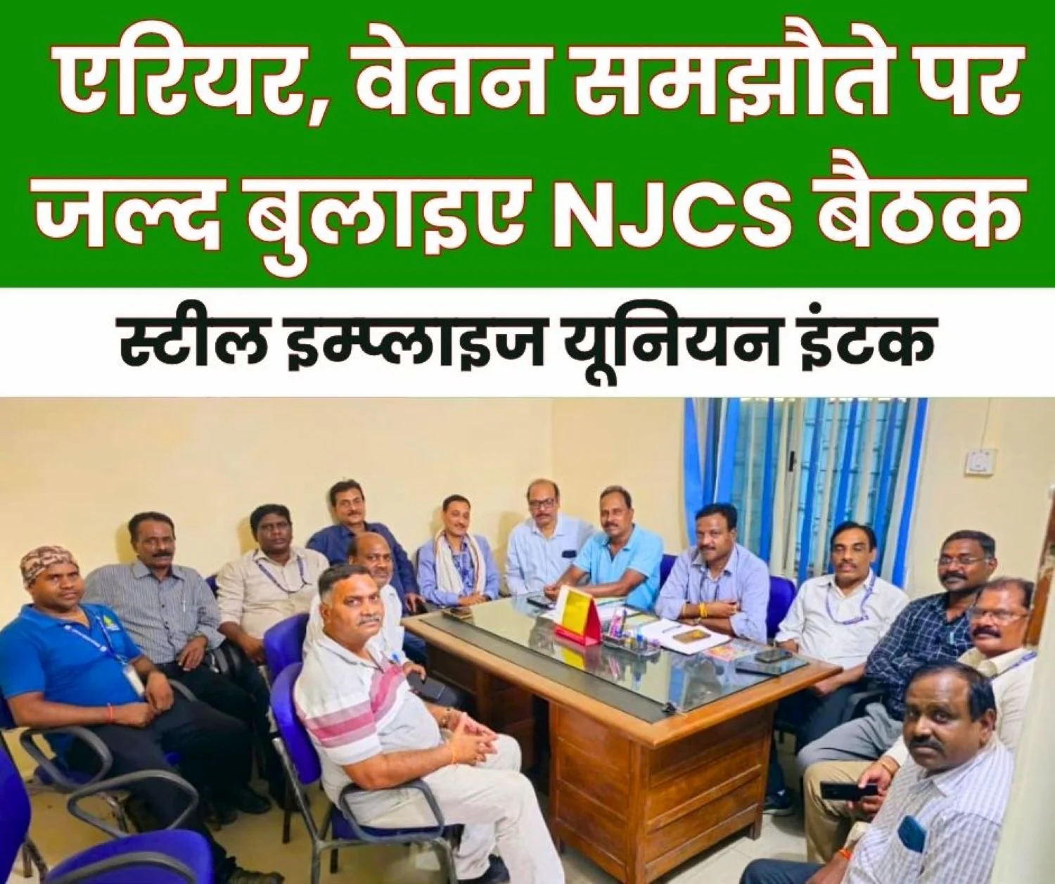 BSP NEWS INTUC Says Dont Sell Sector 9 Hospital Call NJCS Meeting Soon