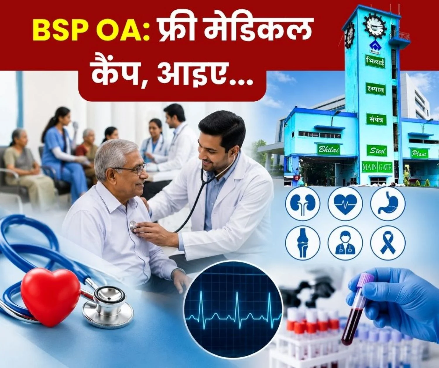 BSP OA Free Medical Camp for BSP Officers and Their Families on Sunday