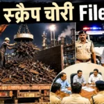 BSP Scrap Chori Files 2 Thief Confesses BSP Officials Inform Police Supervisor Picked up from Home at Midnight