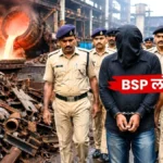 BSP Scrap theft Case Crime Scene Recreated at Bhilai Steel Plant