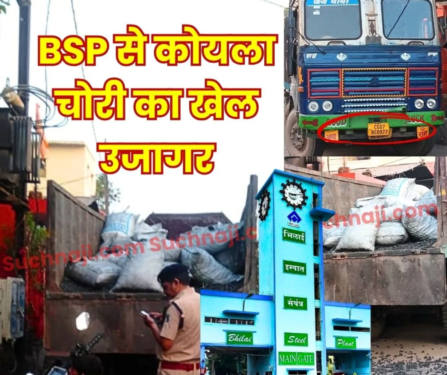 Bhilai Steel Plant Police Seized Stolen coal at Khursipar Gate