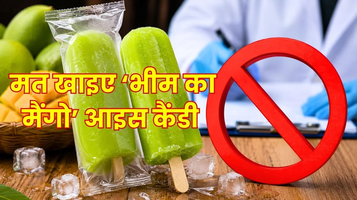 Bhim ka Mango ice Candy Banned in Durg Dangerous Substance Found During Testing