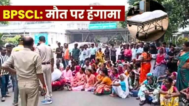 Bokaro Steel Plant BPSCL Worker Dies of Electrocution Family Members Create a Ruckus Outside BGH
