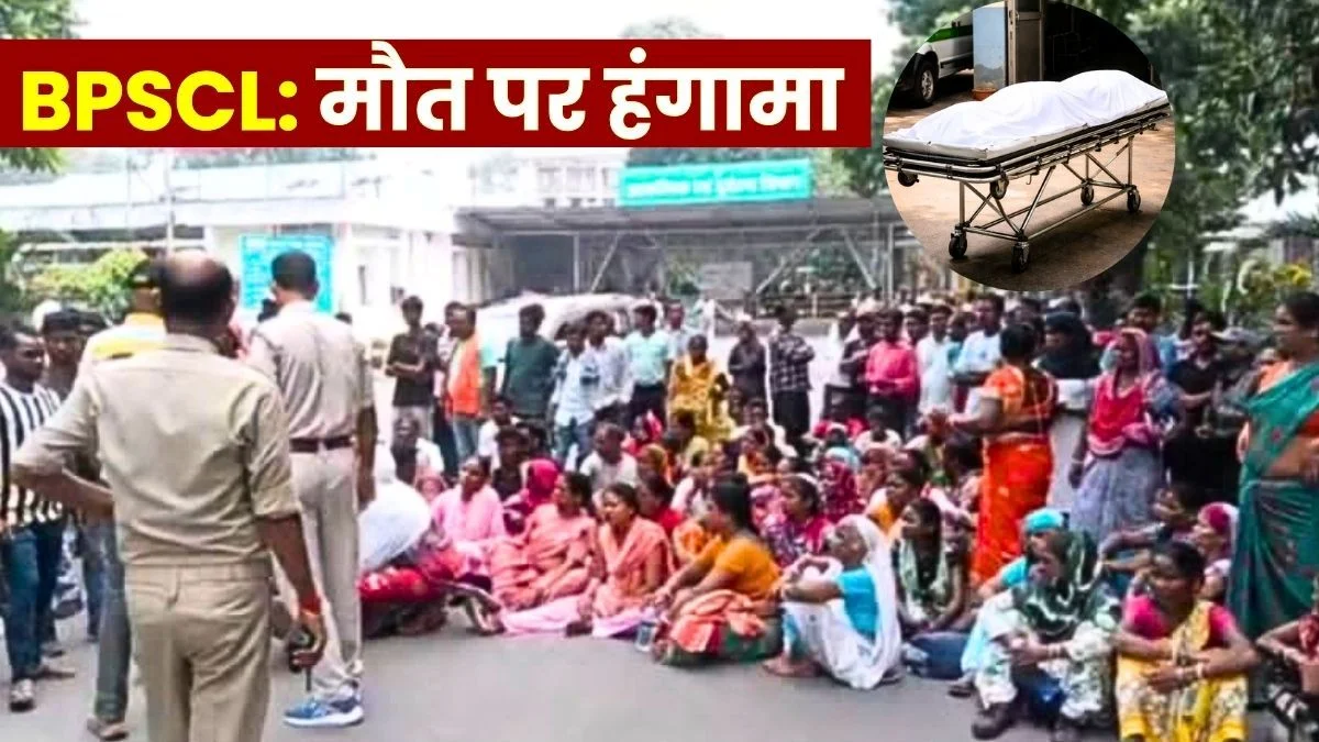 Bokaro Steel Plant BPSCL Worker Dies of Electrocution Family Members Create a Ruckus Outside BGH