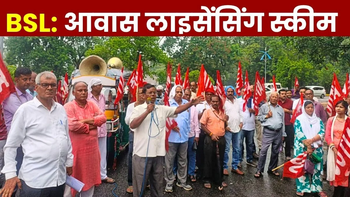 Bokaro Steel Plant Demand for housing License Scheme Protest at ADM Building Warning to Management