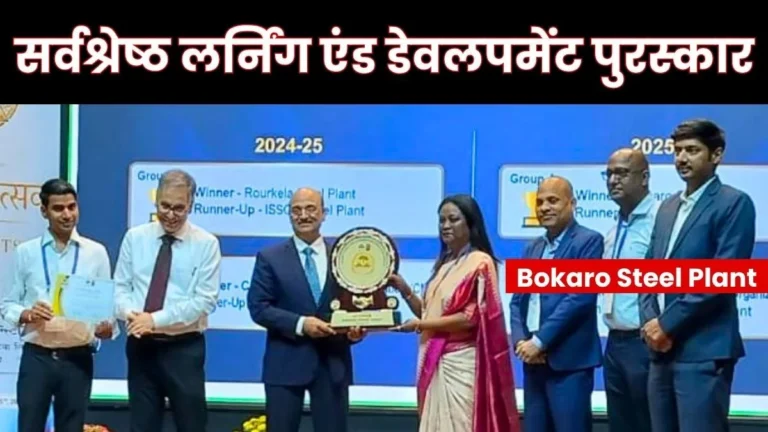 Bokaro Steel Plant Wins Best Learning and Development Award AGMs Amit Anand and Rakesh Babu Shine