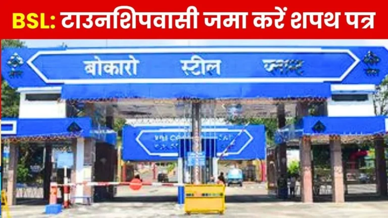 Bokaro Steel Plant issues Safety Guidelines for the Township Submit Affidavits by July 11