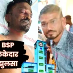Breaking News Bhilai Steel Plant contractor Sudhanshu Khandelwal Suffers Burn Injuries Under Suspicious Circumstances