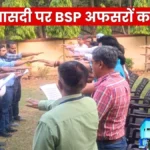 Deaths of Personnel at Visakhapatnam Steel Plant BSP OA Pays Tribute, Emphasis on Safety