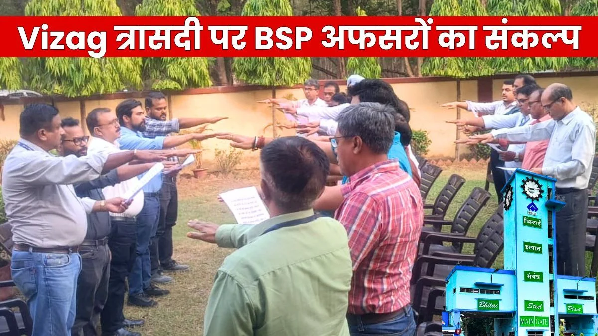 Deaths of Personnel at Visakhapatnam Steel Plant BSP OA Pays Tribute, Emphasis on Safety