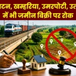 Dedicated Freight Corridor Project Ban on Buying and Selling of Land in 18 Villages of Durg District