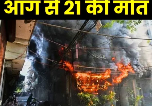 Delhi Malviya Nagar Restaurant Fire Update 21 dead in Massive Fire