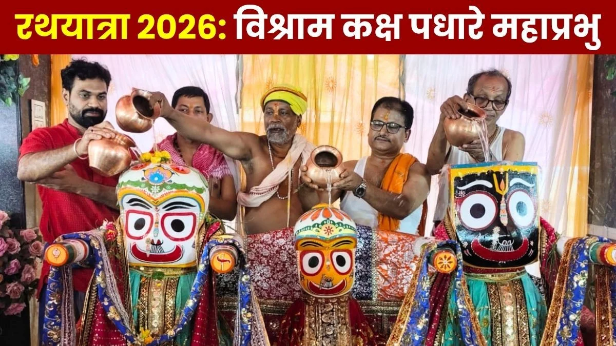 Devsnan Purnima 2026 Temple Doors Closed until July 14 Rath Yatra on the 16th 1