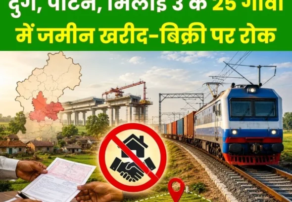 East-West Dedicated Freight Rail Corridor Project Land Purchase and Sale Banned in 25 Villages of Durg Patan and Bhilai 3