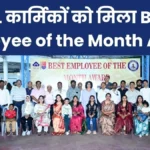 Eight Employees of Bokaro Steel Plant Received the Best Employee of the Month Award