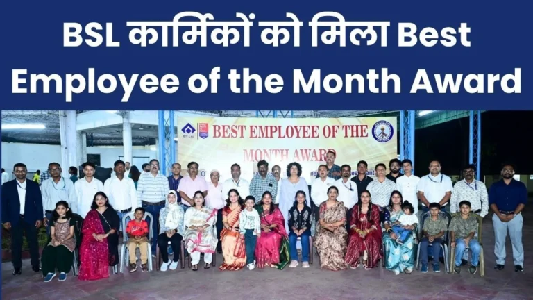 Eight Employees of Bokaro Steel Plant Received the Best Employee of the Month Award