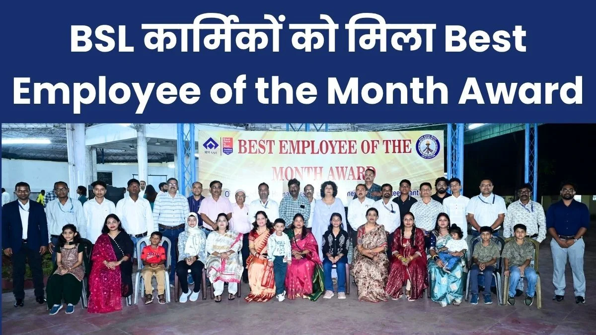 Eight Employees of Bokaro Steel Plant Received the Best Employee of the Month Award