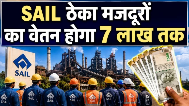 Exclusive News SAIL Contract Workers Pay to now Reach up to 7 Lakh Read the CTC Details