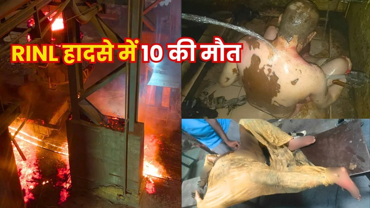 Horrific Accident at RINL 15 Employees Burnt by Hot Metal 10 Dead 5 Injured