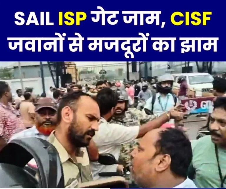 IISCO Steel Plant Workers Block Gates in Protest Against CISF