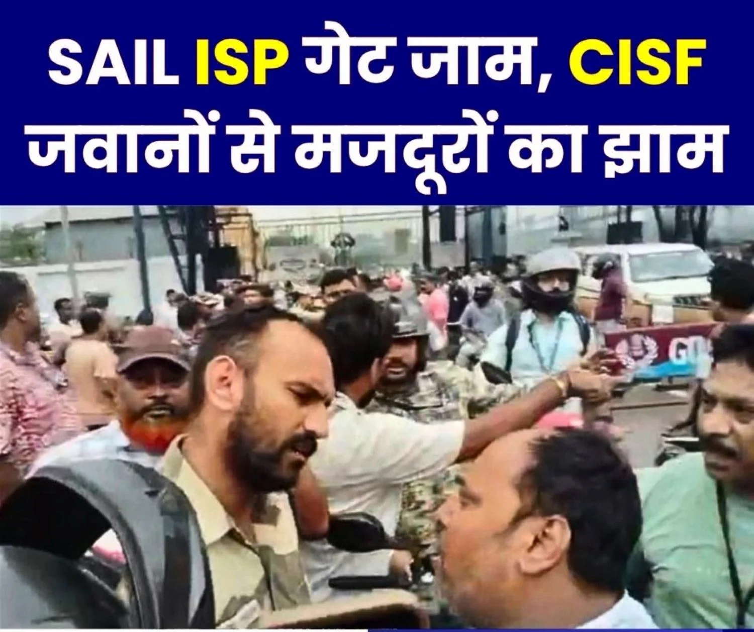 IISCO Steel Plant Workers Block Gates in Protest Against CISF