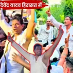 MLA Devendra Yadav Creates Ruckus over NEET CBSE, SSC and CUET Paper Leaks Police Lathicharge Clothes Torn and Detention