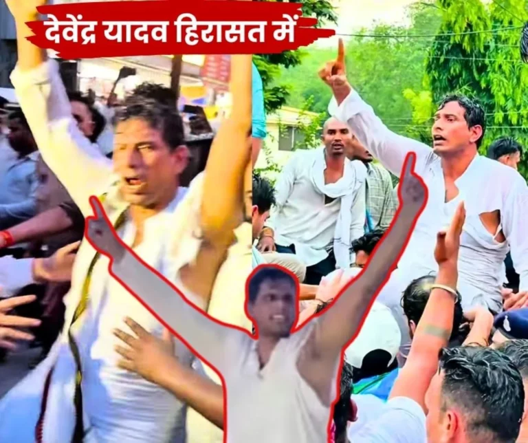 MLA Devendra Yadav Creates Ruckus over NEET CBSE, SSC and CUET Paper Leaks Police Lathicharge Clothes Torn and Detention