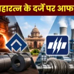 Maharatna Status in Trouble Central Government issues One-Year Warning to SAIL and BHEL