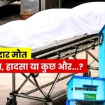 Mystery Surrounds BSP contractors Death Suicide or Accident No Gas Cylinder Was found in the kitchen an Induction Cooktop was Present