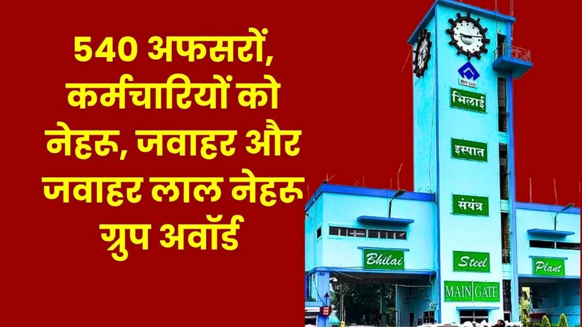 Nehru Jawahar and Jawaharlal Nehru Group Awards Announced Read the Names of the 540 BSP Employees and Officers 1