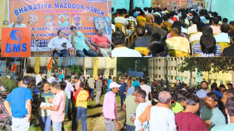 New Labour Code 2026 BMS Explains to IISCO Steel Plant Burnpur Workers Expresses Anger over CISF Jawan 3