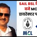 Nirmal Kumar Singh CGM of SAIL Bokaro Steel Plant Selected as Director (Finance) of MCL