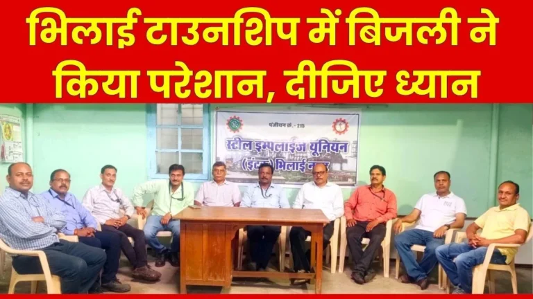 Poor power supply in Bhilai Township Residents of the Sectors are Distressed and Demanding Improvements