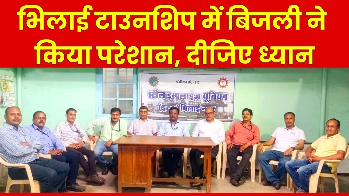Poor power supply in Bhilai Township Residents of the Sectors are Distressed and Demanding Improvements