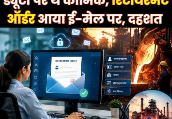 Retirement Orders issued to all Oofficers and Employees VR-CR Feared SAIL BSL Clarifies 1