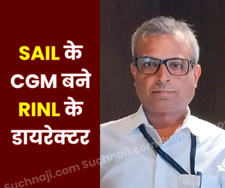 S Sengupta CGM SAIL, has been Appointed as Director Operations of RINL