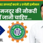 SAIL Big News Fear of Job Insecurity Looms as Three Manpower Supply Agencies are Empanelled INTUC Makes a Major Demand