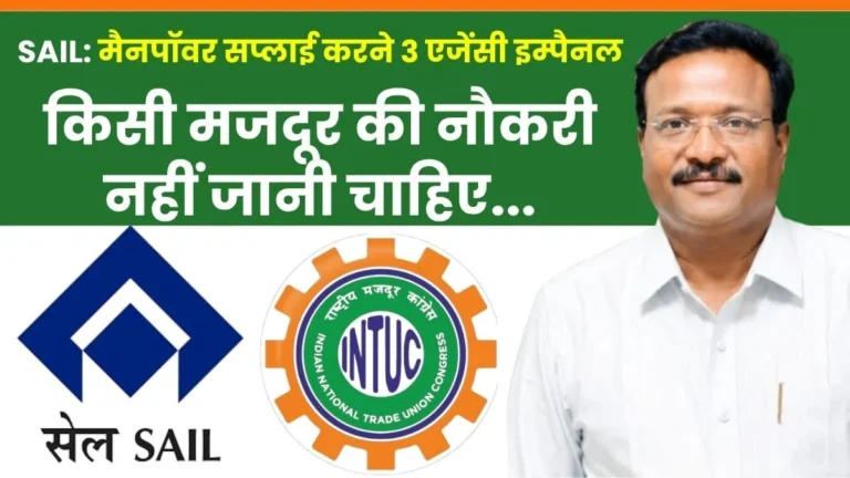 SAIL Big News Fear of Job Insecurity Looms as Three Manpower Supply Agencies are Empanelled INTUC Makes a Major Demand