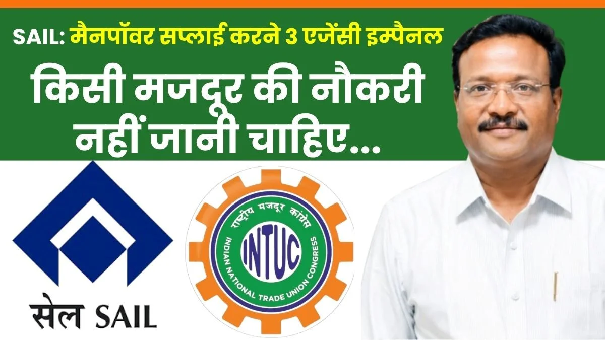 SAIL Big News Fear of Job Insecurity Looms as Three Manpower Supply Agencies are Empanelled INTUC Makes a Major Demand