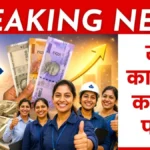 SAIL Breaking News Order issued to Increase Perks for Employees and officers System Revised Due to New Income Tax Rules Credit Goes to SEFI