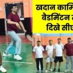 SAIL CMD Reviews Jharkhand and Odisha group of Mines Plays Badminton with Personnel
