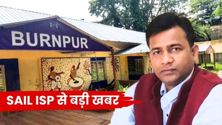 SAIL ISP Big News BMS Leader and Burnpur Mid Town Club General Secretary Shrikant Shah Accused of Irregularities Membership Terminated