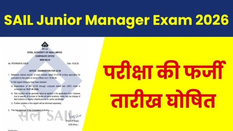 SAIL Junior Manager Exam 2026 Fake Circular Created Using AI Beware