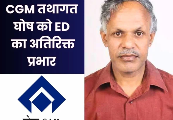 SAIL NEWS Tathagata Ghosh Given Additional Charge of Executive Director CET