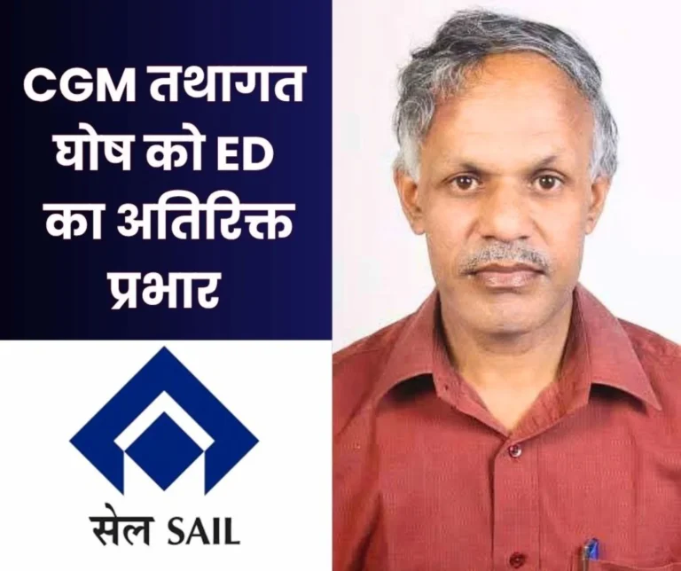 SAIL NEWS Tathagata Ghosh Given Additional Charge of Executive Director CET